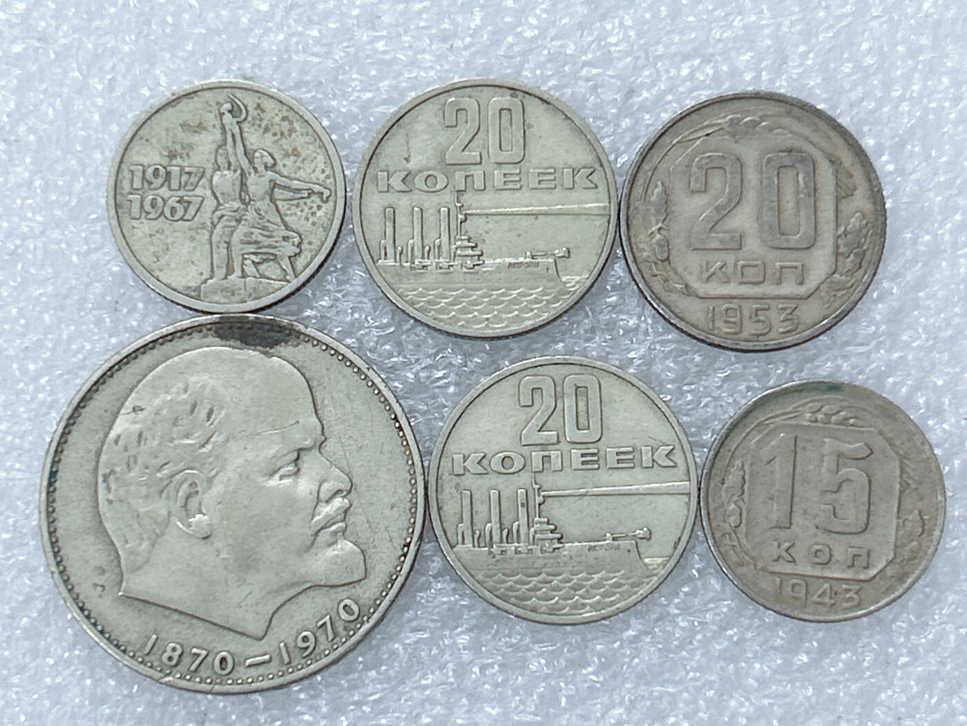 第一海外回流一元起拍收藏 散集专场  第303期 苏联纪念币 6枚