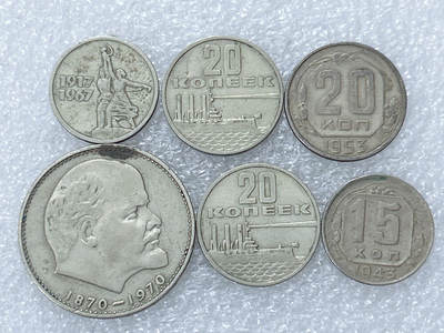 第一海外回流一元起拍收藏 散集专场  第303期 - 苏联纪念币 6枚