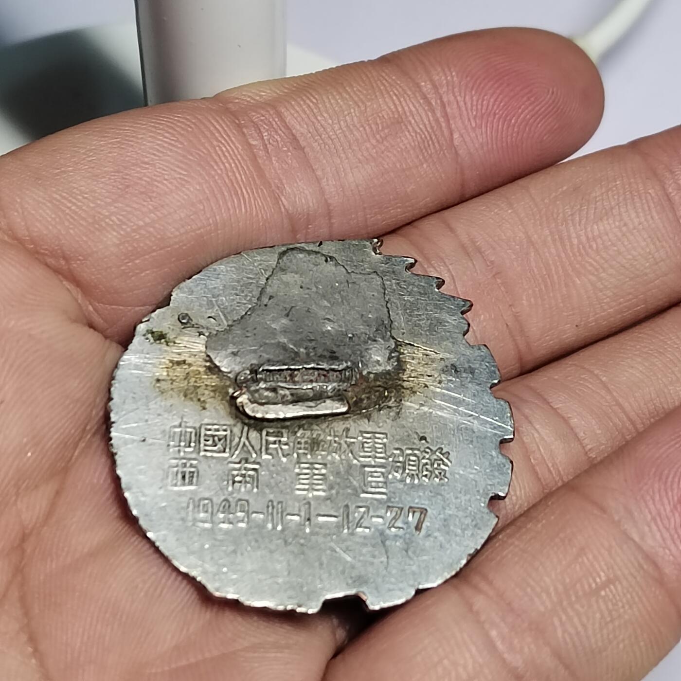 PCAI钱币  14-776  邮票钱币证章小专场 早期纪念章