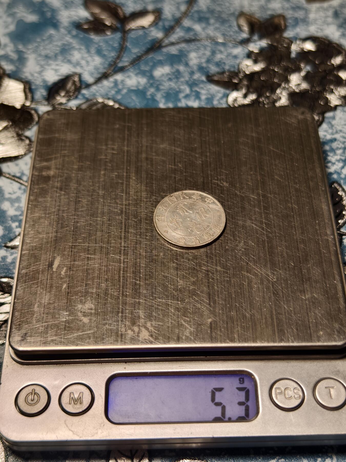 抚柳草堂-第十六期章牌钱币  奖章勋章限时免佣 满百包邮 放漏专场 1920民国九年 广东省造二毫银币 