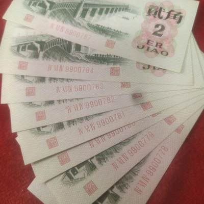 一元起拍113场 - 三版联号全新，金钩王，北斗号，数四，散连对号，尾785.786没有，共8张