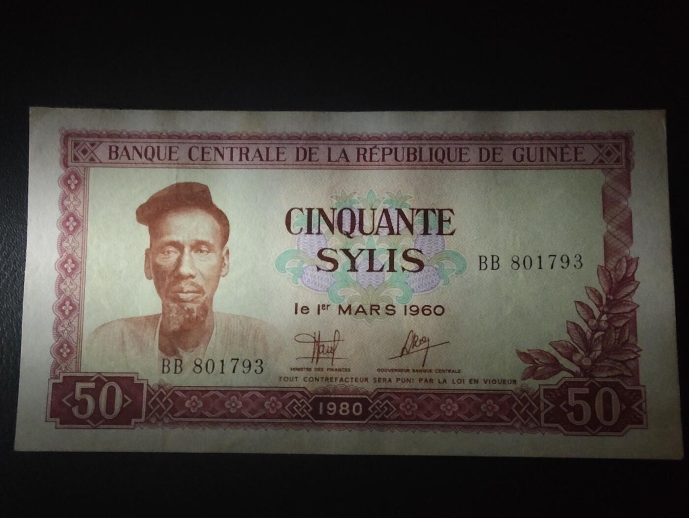 2026三月第二期，总219期 几内亚1980版50西里UNC- 目光呆滞的黑哥和水坝 中国代印