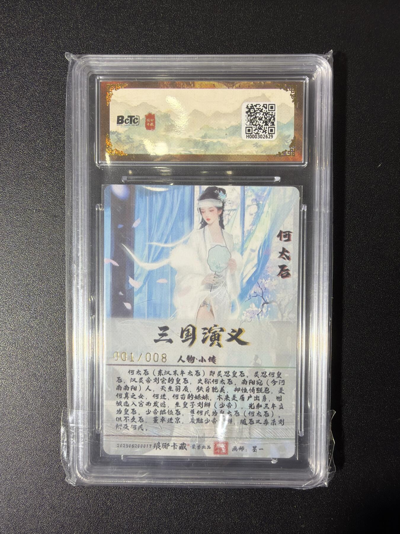 NO.27 好又多金牌大场，每周一站式配齐，方便凑单！（周6晚9点截拍，卖家送拍0抽成！） 【1/8首编亲签】琅琊卡藏 墨一亲签 何太后 彩雕 双10