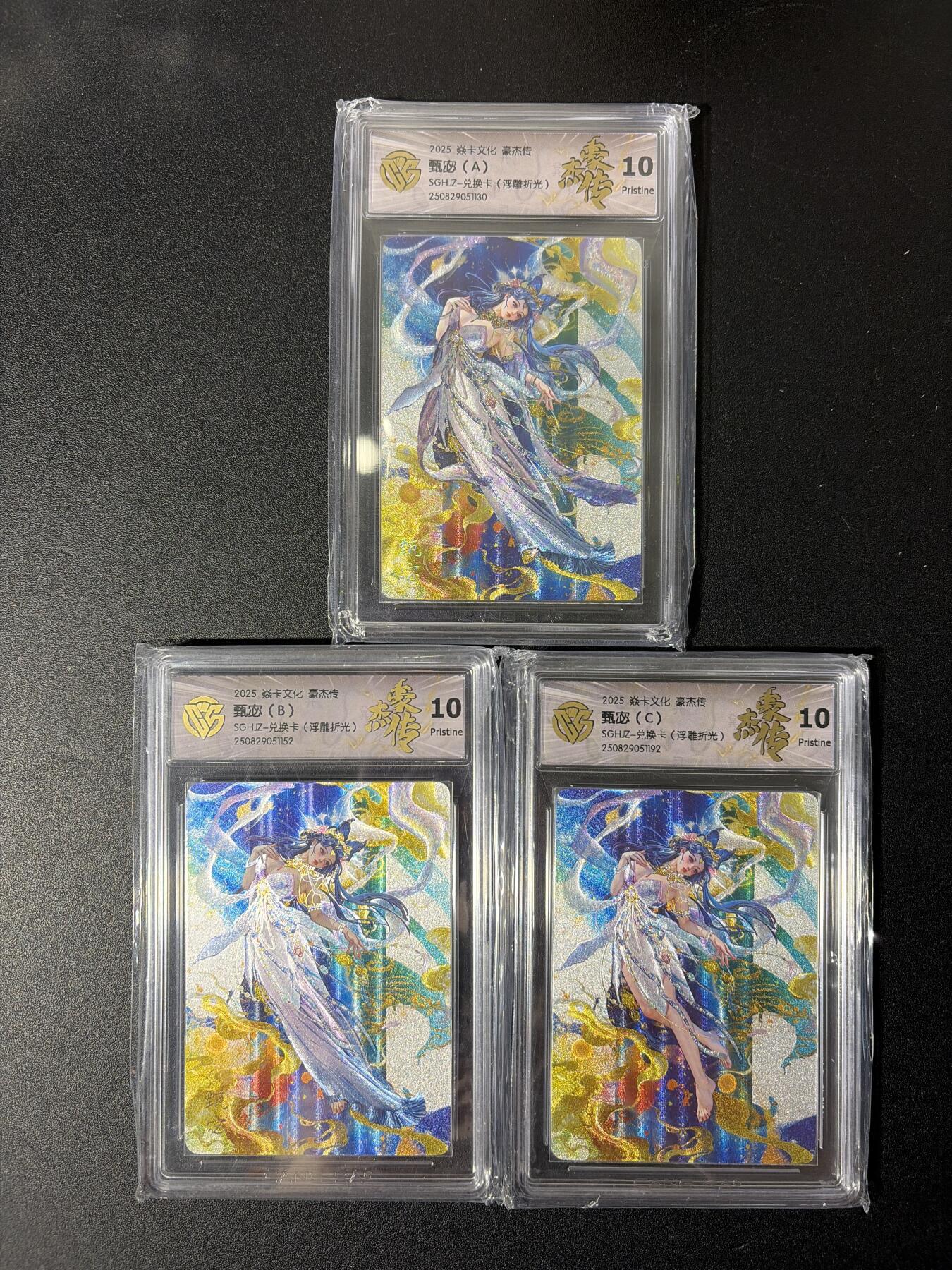 NO.27 好又多金牌大场，每周一站式配齐，方便凑单！（周6晚9点截拍，卖家送拍0抽成！） 【10P套】焱卡 豪杰传 罐儿 甄宓ABC 浮雕折光 10P一套
