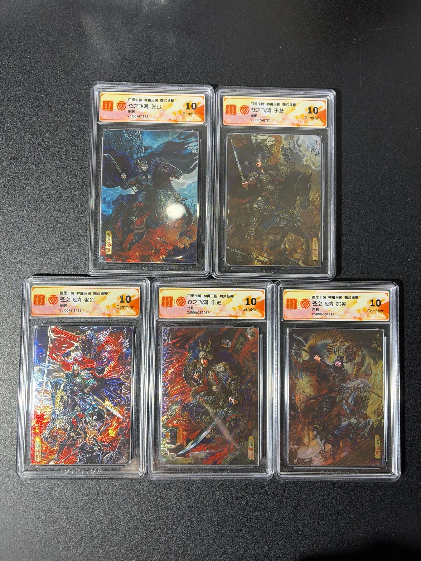 NO.27 好又多金牌大场，每周一站式配齐，方便凑单！（周6晚9点截拍，卖家送拍0抽成！） 【10分套】百里 神魔三国 苍之飞鸿 五子良将 光刻一套