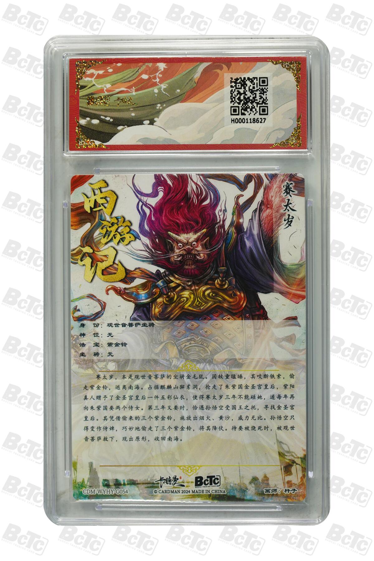 丫丫卡拍-第29期（3月14日21：00截拍） 赛太岁 折光粗闪 PRISTINE