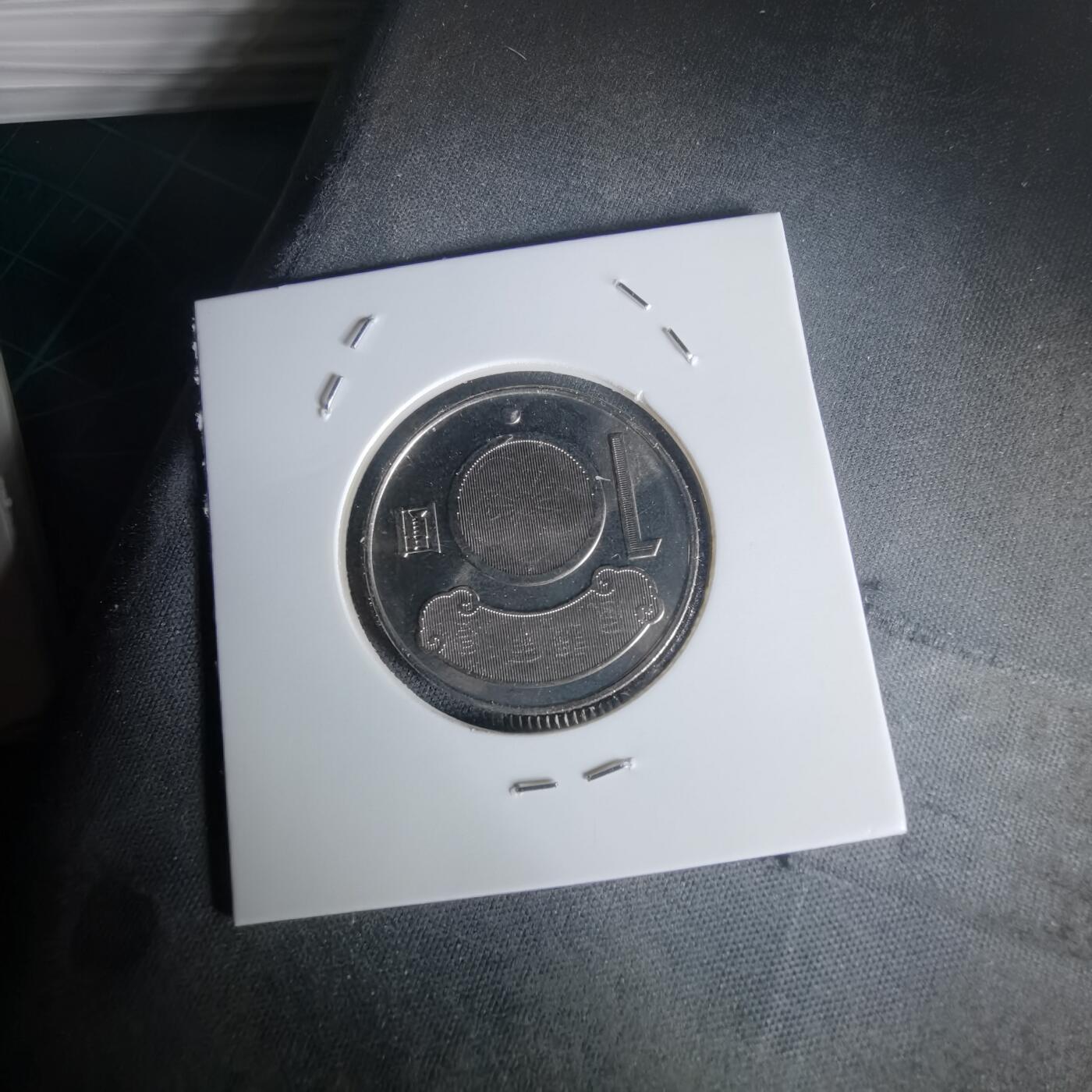 沼泽如烟--第1020场 民国九十九年十元纪念币