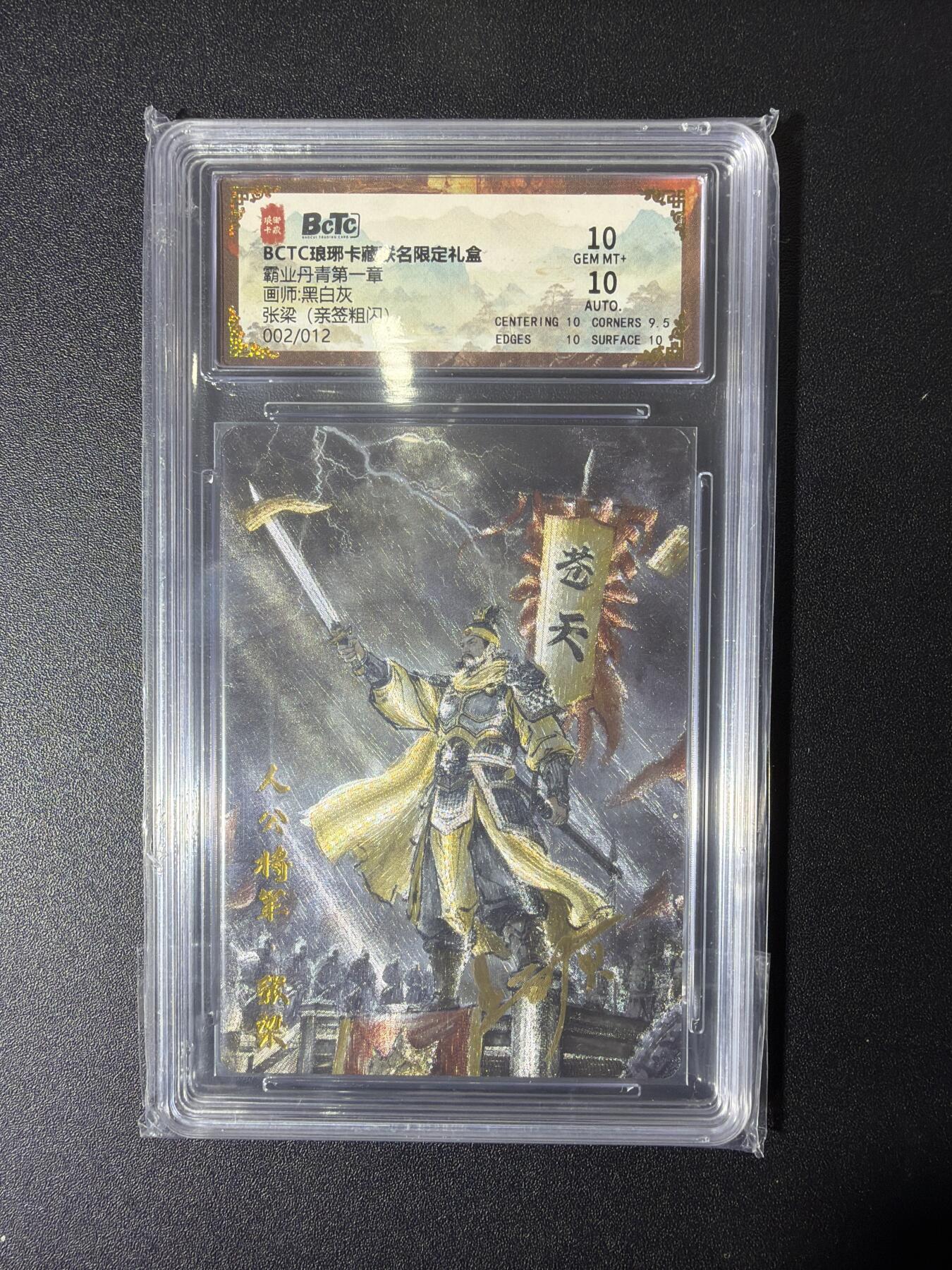 NO.27 好又多金牌大场，每周一站式配齐，方便凑单！（周6晚9点截拍，卖家送拍0抽成！） 【2/12编亲签】琅琊卡藏 黑白灰亲签 张梁 粗闪 双10