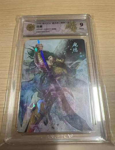 满赠PR！！龙虎卡牌-七八场（满200元包邮，无佣金，每周六结拍，欢迎送拍） - 彩闪评级卡 燎原焱卡 燎原三国豪杰传2 巴丁 - 庞德 9M