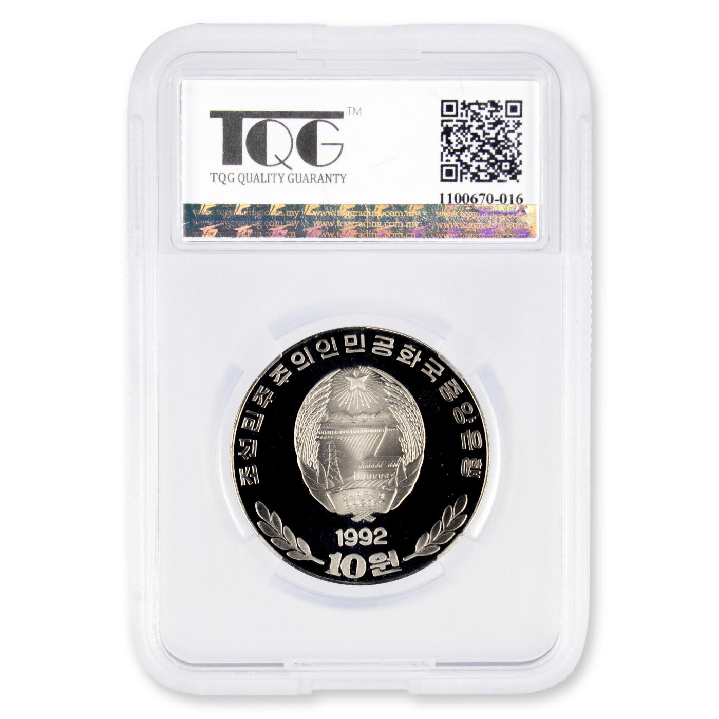1992年朝鲜-金日成诞辰80周年纪念币镍币TQG评级 68
