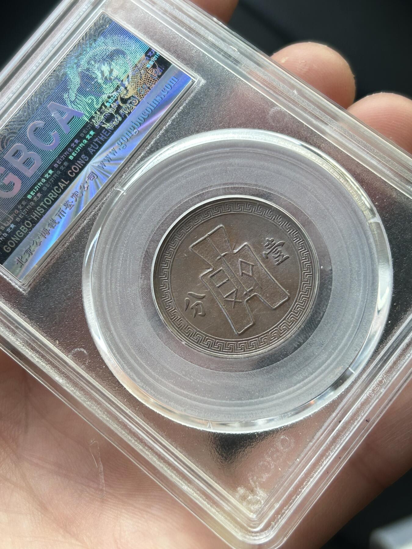 公博MS62～民国27年党徽一分