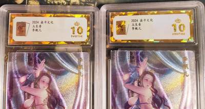 阳大大卡牌拍卖第104期（持续收拍品，周五晚上九点截拍，进群福利早知道） - 【保粹爆金10星】2024 焱卡文化 玉生香 李瓶儿双服饰 折光粗闪