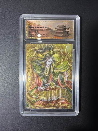 NO.27 好又多金牌大场，每周一站式配齐，方便凑单！（周6晚9点截拍，卖家送拍0抽成！） - 【9/9尾编亲签】墨婉 太乙亲签 凤雏庞统 粗闪 卡9.5签名10