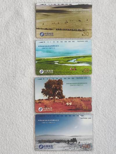 易卡拍卖第82期 - 内蒙。（国卡系列）易卡五星⭐️标。如图所示！