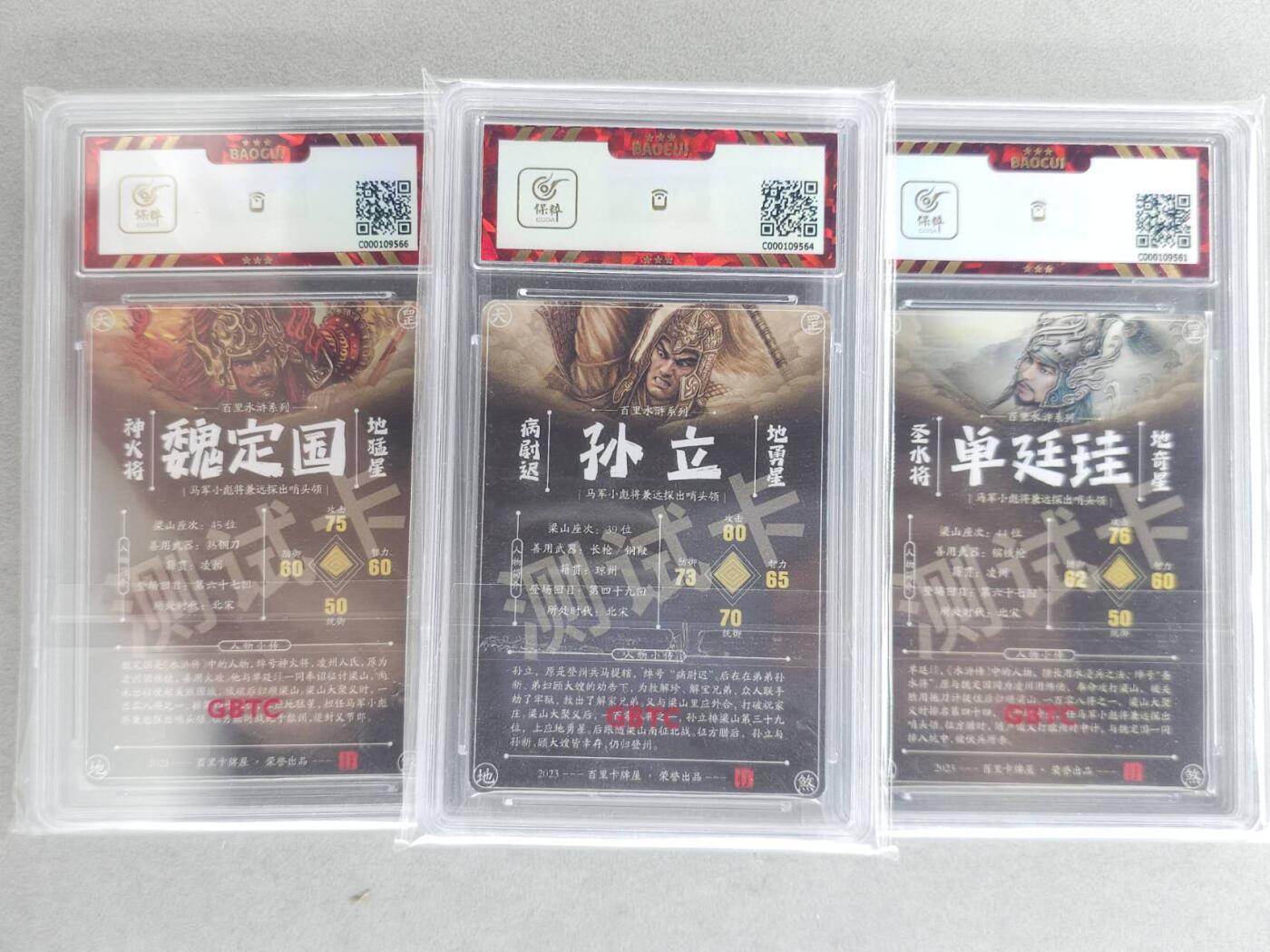 满赠PR！！龙虎卡牌-七八场（满200元包邮，无佣金，每周六结拍，欢迎送拍）