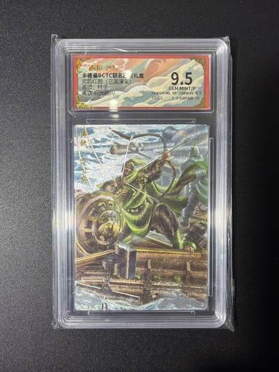 NO.27 好又多金牌大场，每周一站式配齐，方便凑单！（周6晚9点截拍，卖家送拍0抽成！） - 卡德曼 三国 杆子 蒋钦 粗闪 9.5G/P