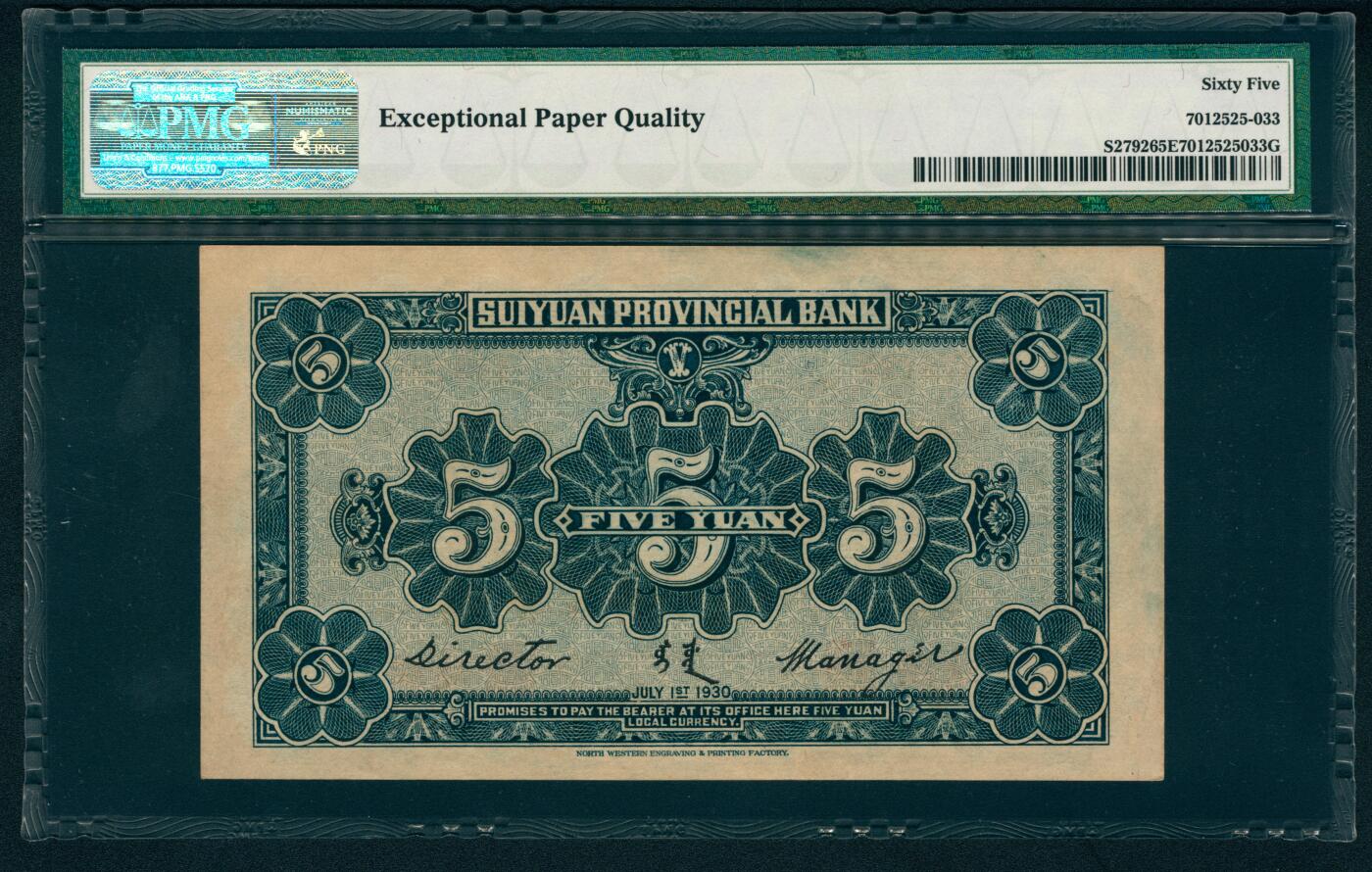 上海炎玺拍卖 玺瑞臻藏