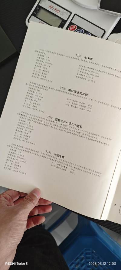 空邮票册一本 空邮票册一本