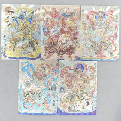 满赠PR！！龙虎卡牌-七八场（满200元包邮，无佣金，每周六结拍，欢迎送拍） - 冷烫粗闪5张 山衡一述 风调雨顺 陈岱青 - 四大天王&合体卡 一套