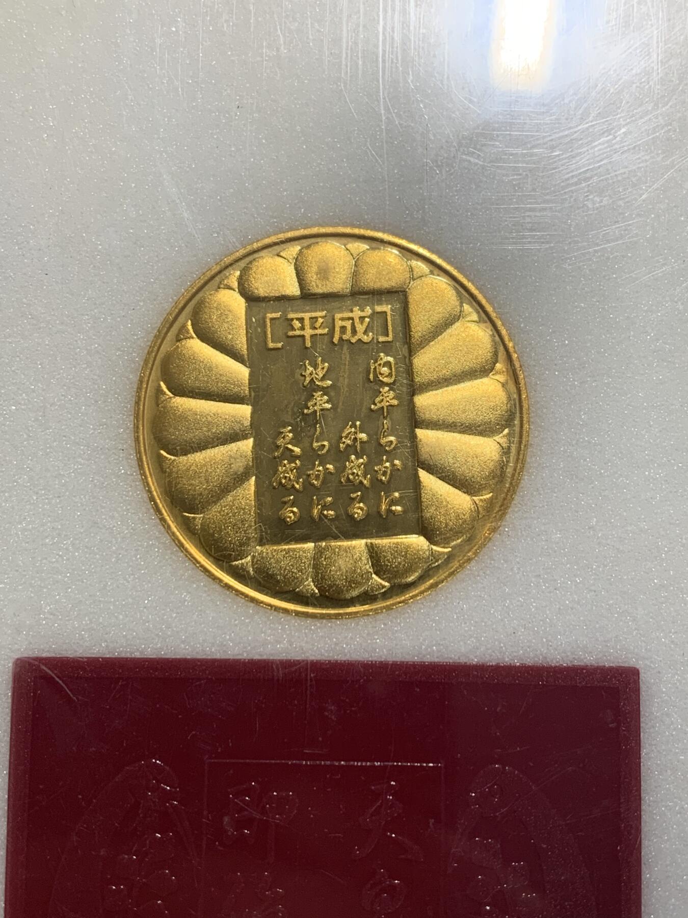 远东徽章小铺3月15日周日晚上9点结束 平成大礼