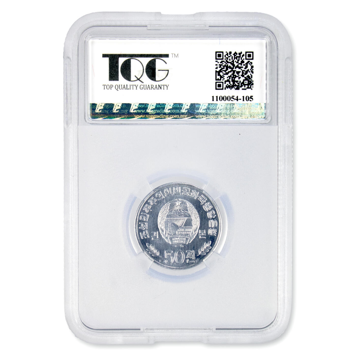 2009年（2002年版）朝鲜-第三套流通硬币50钱错版样币-文字缺失TQG评级67