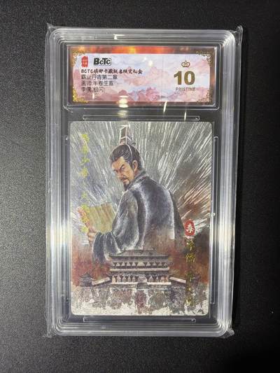 NO.27 好又多金牌大场，每周一站式配齐，方便凑单！（周6晚9点截拍，卖家送拍0抽成！） - 【爆金】琅琊卡藏 半熟生宣 李儒 粗闪