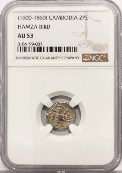 博洋堂世界钱币拍卖第164期（全场包邮） - NGC AU53 柬埔寨1600-1860年神鸟2PE银币，原味深打