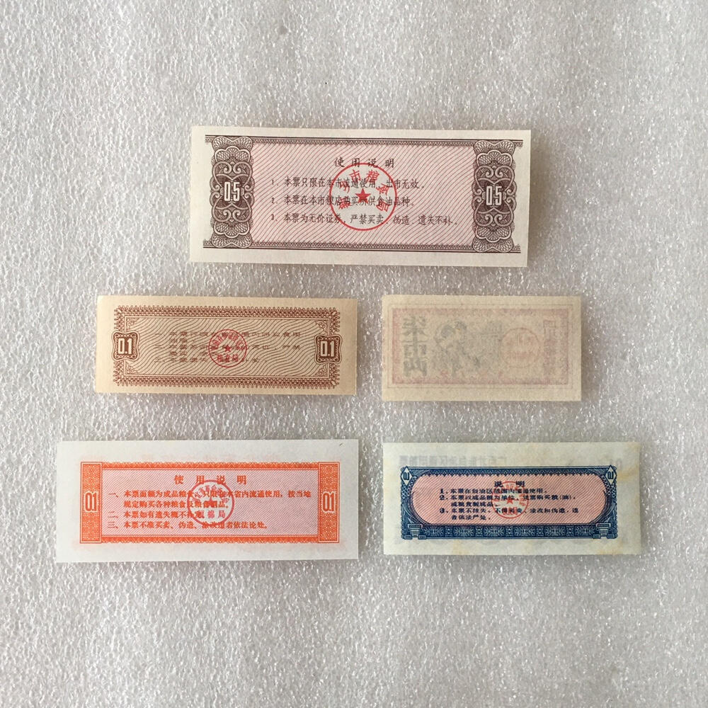      02c五省5枚不同经典人物粮票油票棉花票全新未流通1组真品如图供应票证旧藏文玩艺术收藏