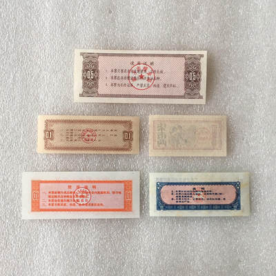       02c五省5枚不同经典人物粮票油票棉花票全新未流通1组真品如图供应票证旧藏文玩艺术收藏       02c五省5枚不同经典人物粮票油票棉花票全新未流通1组真品如图供应票证旧藏文玩艺术收藏