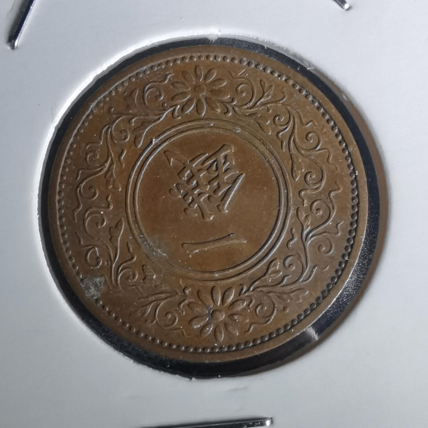 沼泽如烟--第1020场 昭和十二年桐叶一钱