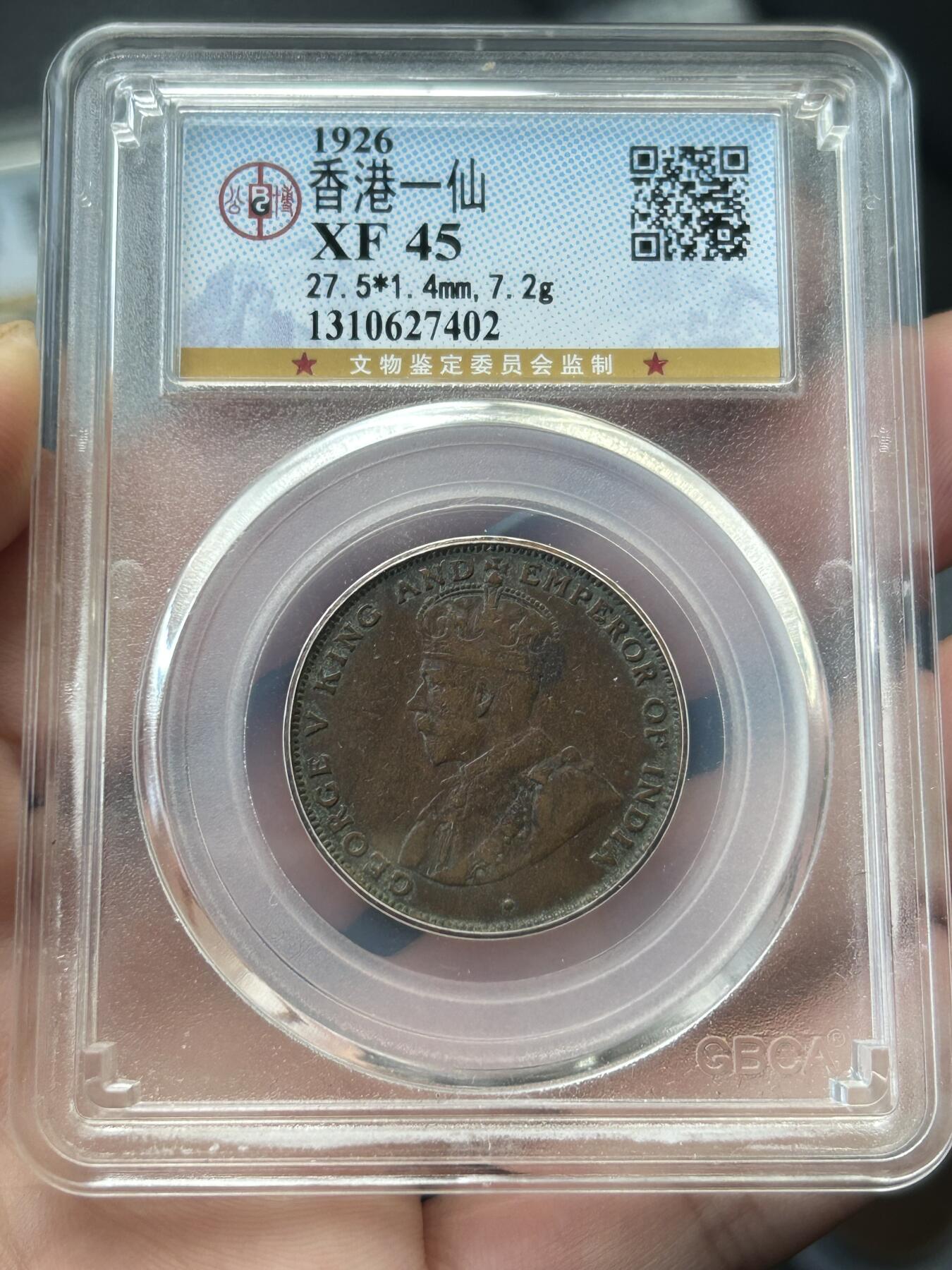 公博XF45～1926香港一仙