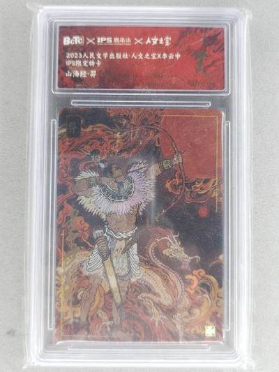 戴老五虎✘权五虎！！龙虎卡牌-七八场（满200元包邮，无佣金，每周六结拍，欢迎送拍） - 【亲签】彩闪评级卡 人文之宝 李云中 - 羿 7分