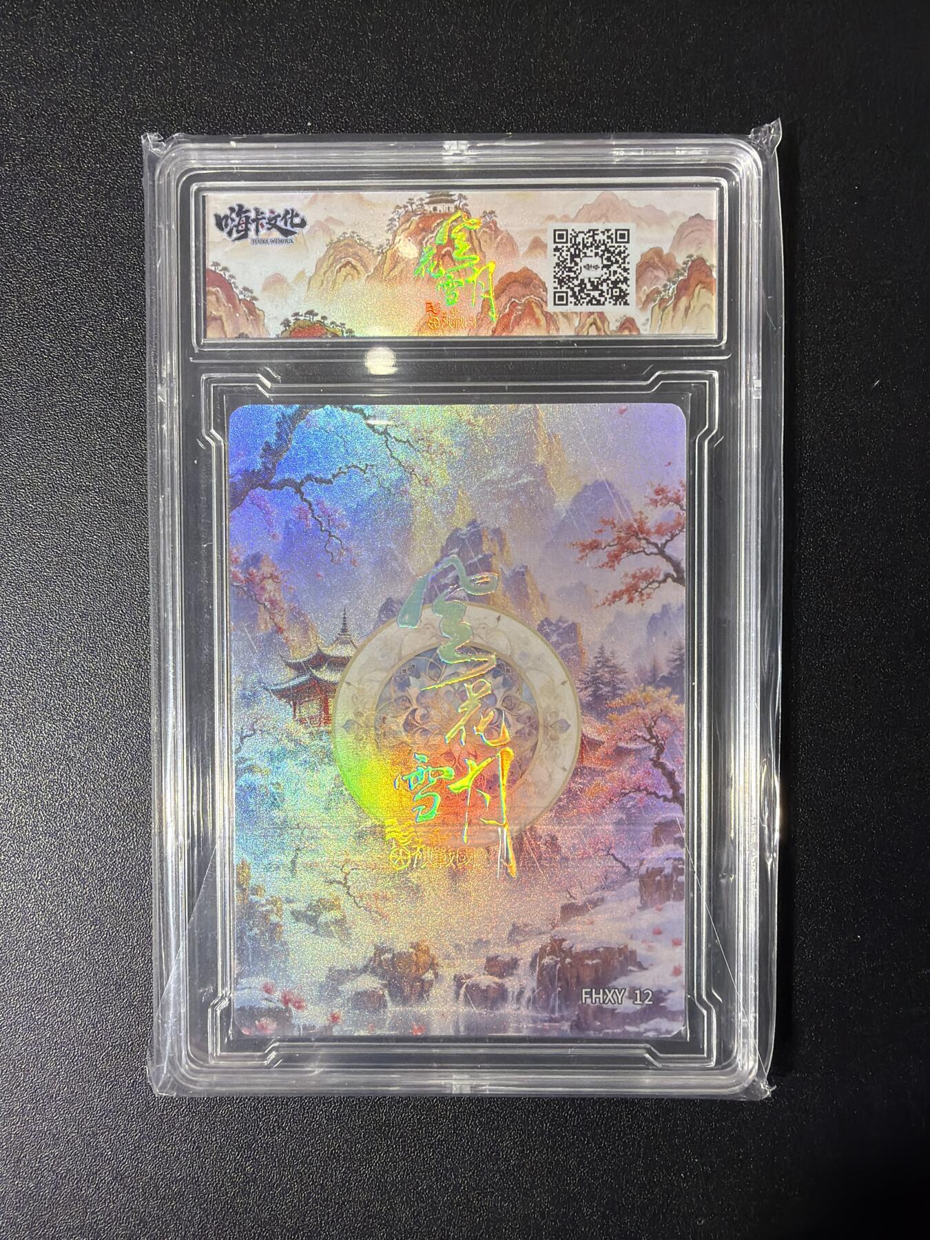 NO.27 好又多金牌大场，每周一站式配齐，方便凑单！（周6晚9点截拍，卖家送拍0抽成！） 嗨卡文化 花好月圆 毛嫱 粗闪