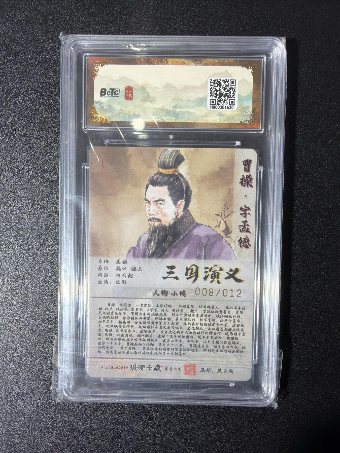 NO.27 好又多金牌大场，每周一站式配齐，方便凑单！（周6晚9点截拍，卖家送拍0抽成！） 【8/12编亲签】琅琊卡藏 黑白灰亲签 曹操 粗闪 爆金双10