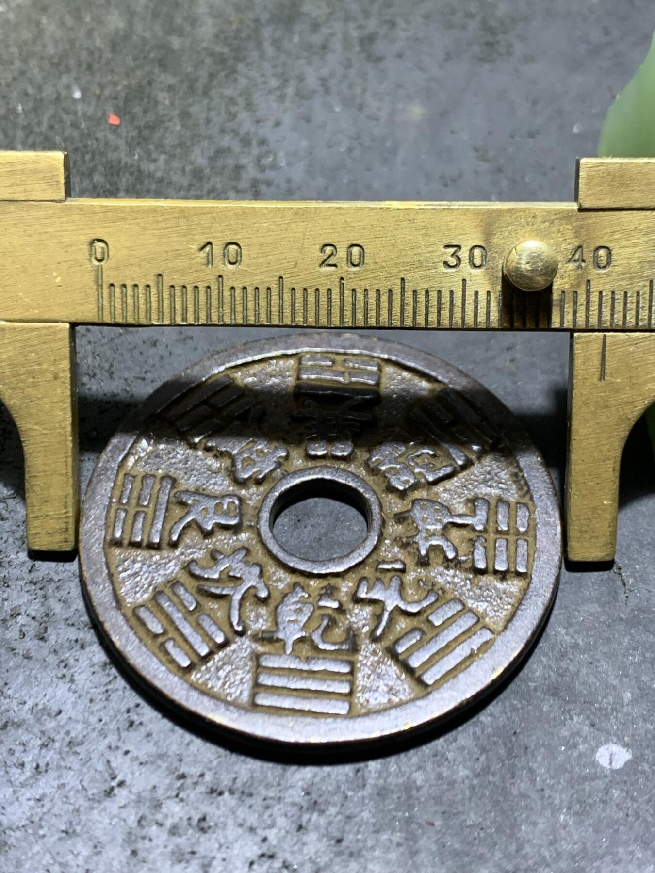 当代黑漆古山鬼花钱一枚