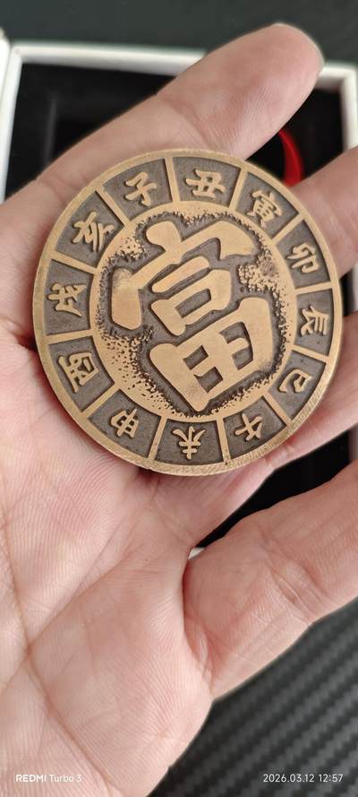 铜牌，盒子后配的 - 铜牌，盒子后配的