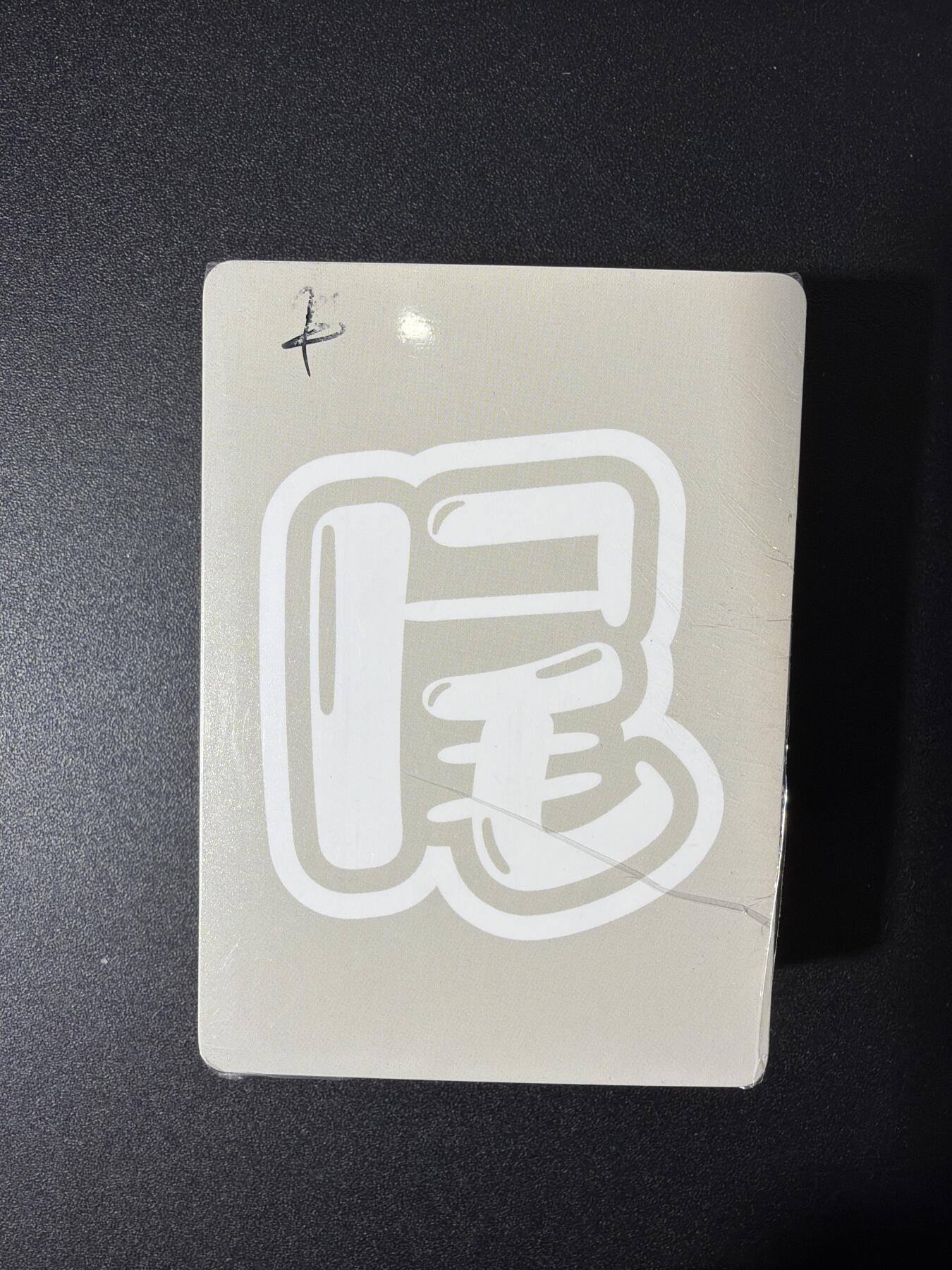 NO.27 好又多金牌大场，每周一站式配齐，方便凑单！（周6晚9点截拍，卖家送拍0抽成！） 【套卡】百里卡牌 华夏幽玄 半粗一套 全新未拆