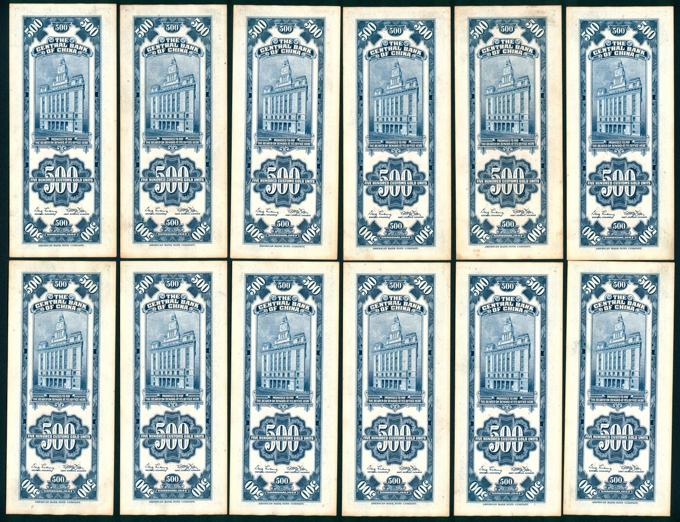 上海炎玺拍卖 玺瑞臻藏 民国三十六年中央银行美版关金伍佰圆加盖上海一组15枚