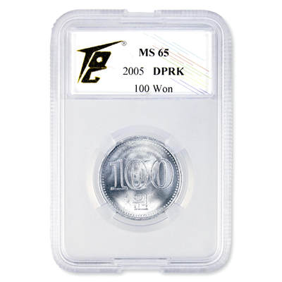 2005年朝鲜-第二套流通硬币5元/10元/50元/100元4枚套装TQG评级MS65-MS66 - 2005年朝鲜-第二套流通硬币5元/10元/50元/100元4枚套装TQG评级MS65-MS66