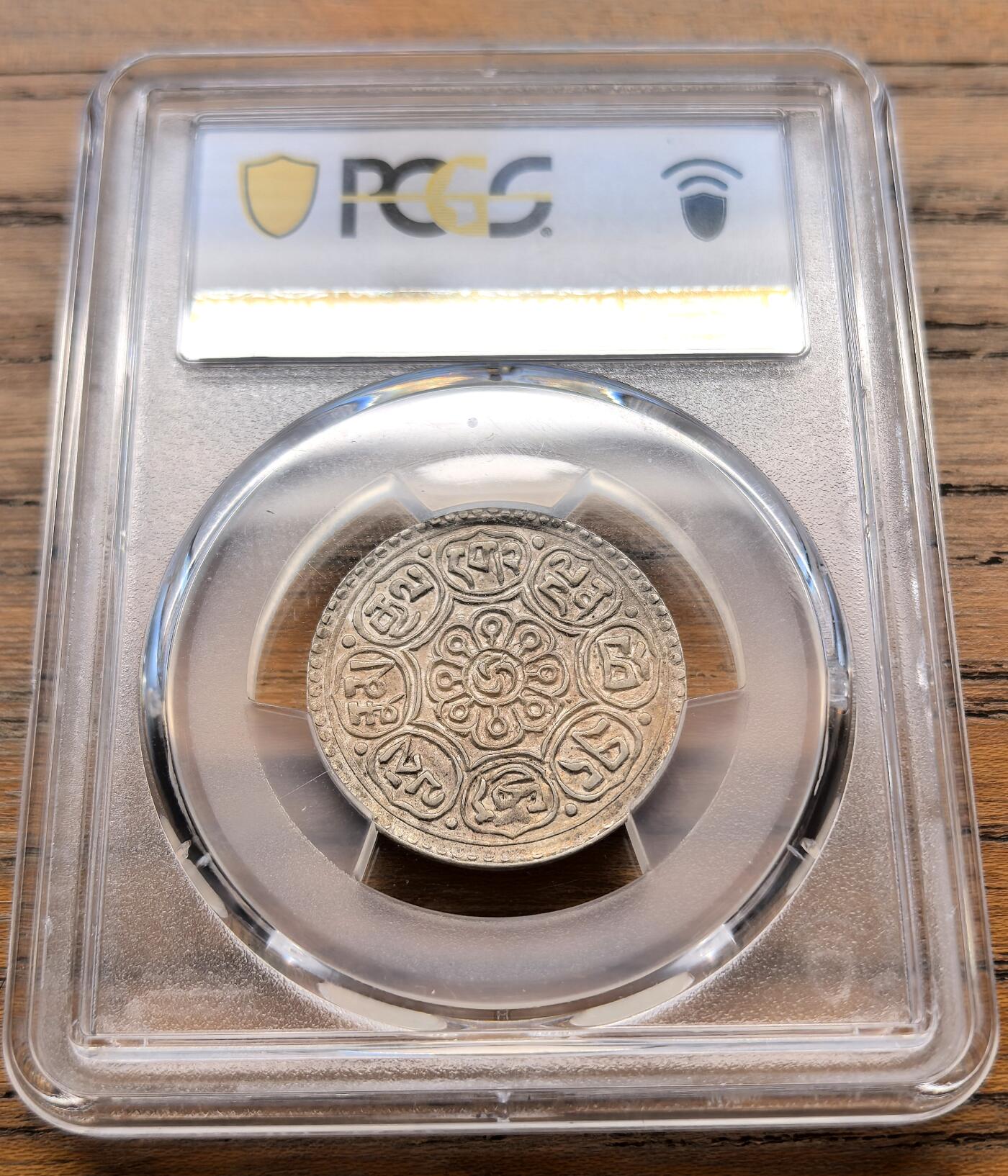 凡希社世界钱币微拍第三百二十一期 1929-30中国西藏机制章噶PCGS-AU58，尹谱B类短2型。