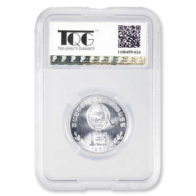 1959-1987年朝鲜-第一套流通硬币1钱/5钱/10钱/50钱/1元5枚套装TQG评级第一套流通硬币 1959-1987年朝鲜-第一套流通硬币1钱/5钱/10钱/50钱/1元5枚套装TQG评级第一套流通硬币