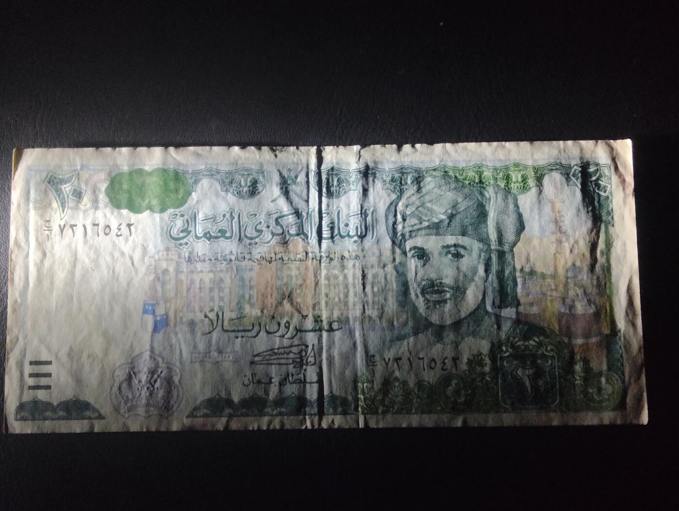 2026三月第二期，总219期 阿曼1995年20里亚尔流通好品XF，赛伊德苏丹