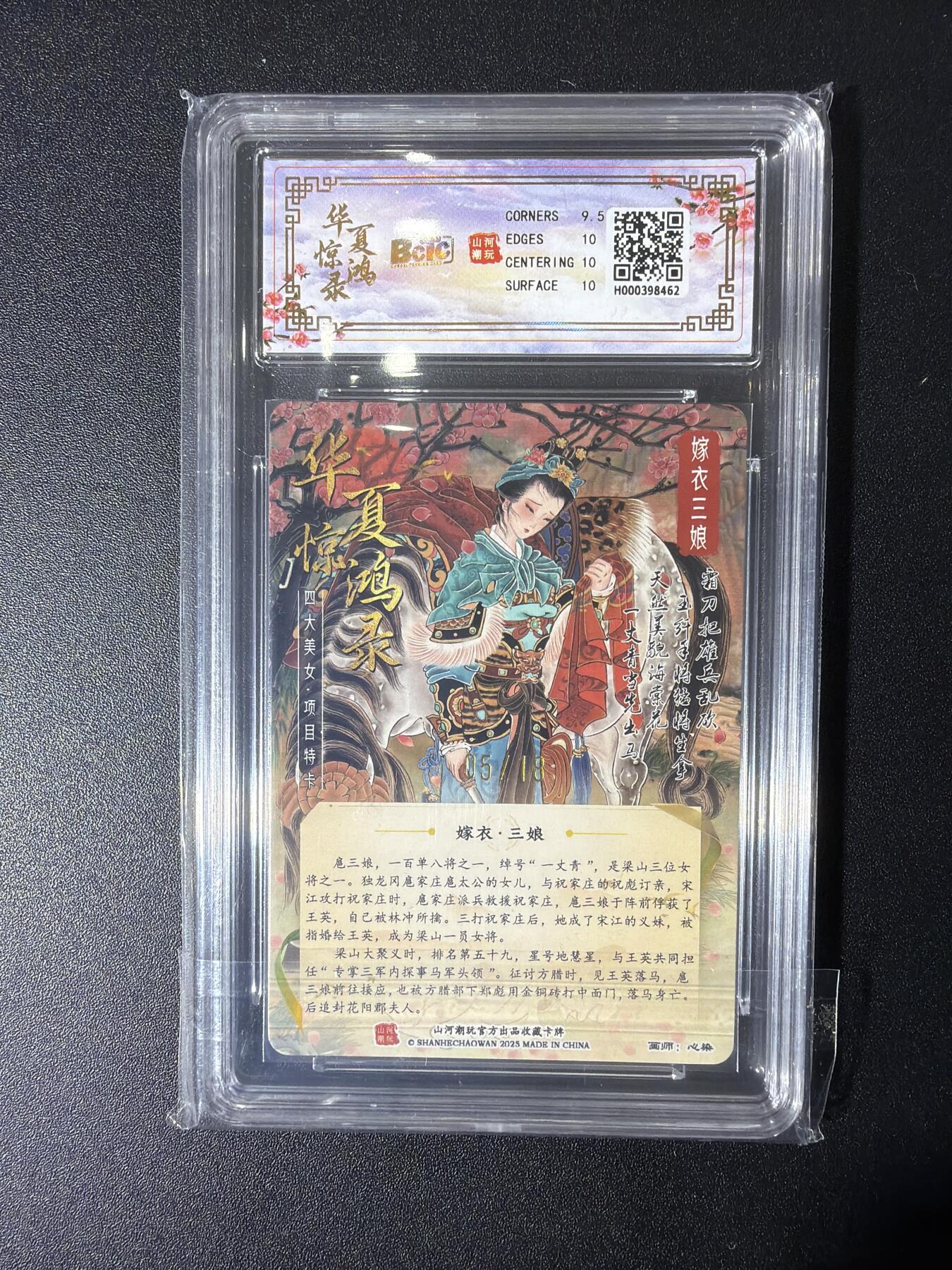 NO.27 好又多金牌大场，每周一站式配齐，方便凑单！（周6晚9点截拍，卖家送拍0抽成！） 【5/18编亲签】山河潮玩 心染亲签 嫁衣三娘 光刻 双10分