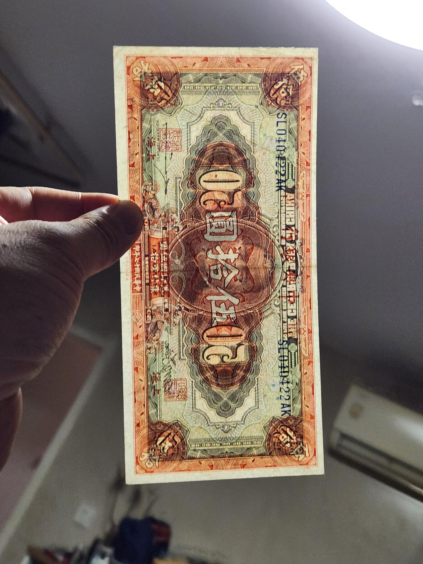 3月14号晚上8点 外国纸币自动截拍第38场 中央银行50元 极美品稀少