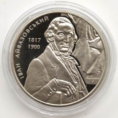 博洋堂世界钱币拍卖第164期（全场包邮） - 乌克兰2017年2格里夫纳非流通纪念币 伊凡·康斯坦丁诺维奇·艾瓦佐夫斯基诞辰200周年（著名海景画家） 发行量：3万5千 卡装
