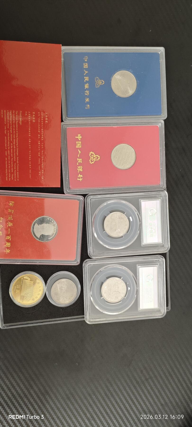 七大伟人纪念币加孙先生