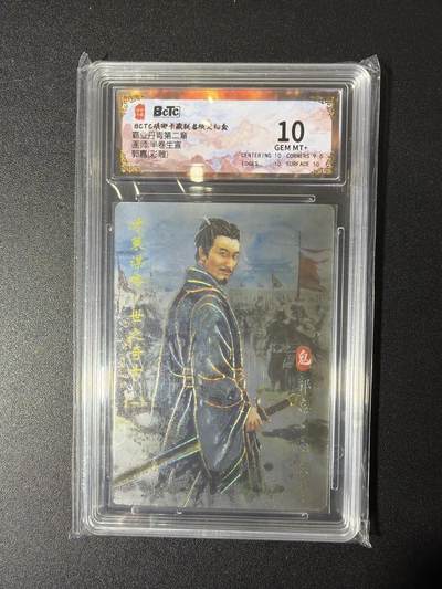 NO.27 好又多金牌大场，每周一站式配齐，方便凑单！（周6晚9点截拍，卖家送拍0抽成！） - 琅琊卡藏 半熟生宣 郭嘉 彩雕 10G+