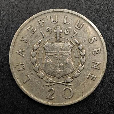 【淘币小摊】实时拍第八百八十拍   散币场    每周一统一发货 - 萨摩亚1967年20分镍币