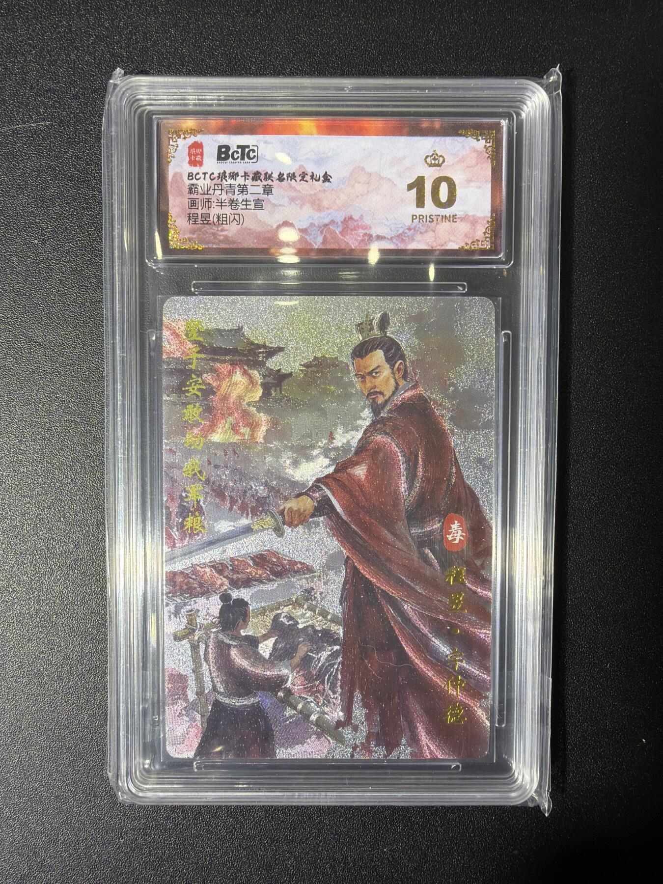 NO.27 好又多金牌大场，每周一站式配齐，方便凑单！（周6晚9点截拍，卖家送拍0抽成！） 【爆金】琅琊卡藏 半熟生宣 程昱 粗闪