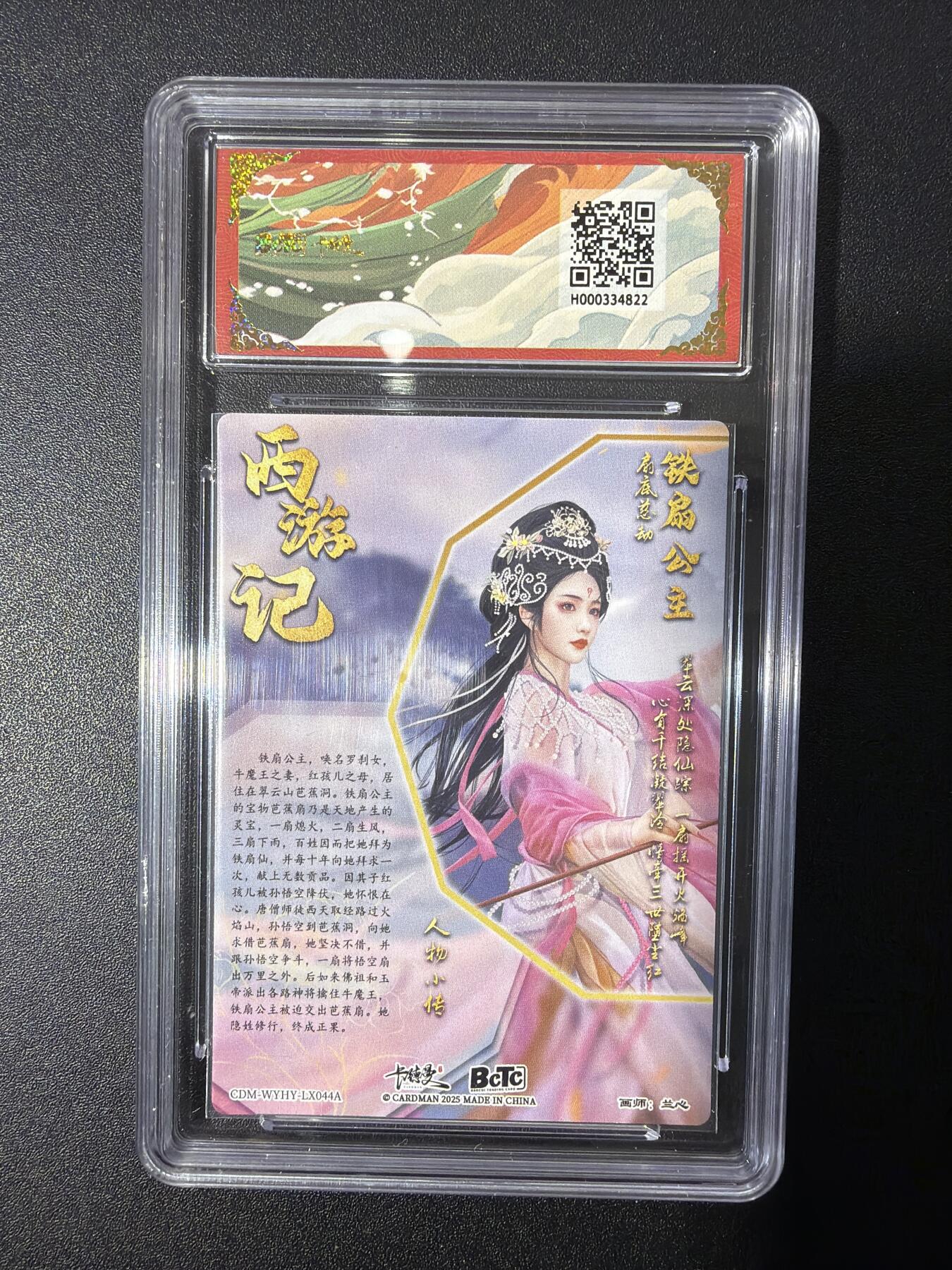 NO.27 好又多金牌大场，每周一站式配齐，方便凑单！（周6晚9点截拍，卖家送拍0抽成！） 卡德曼 西游 兰心 铁扇公主 折光粗闪 10G+